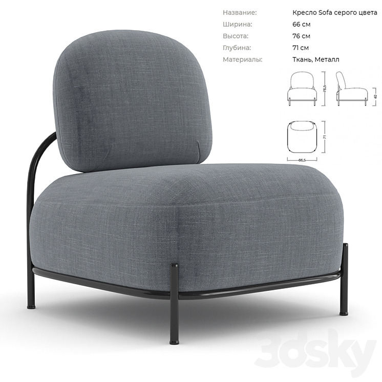 Claudio Bellini SOFA 3DS Max Model - thumbnail 1