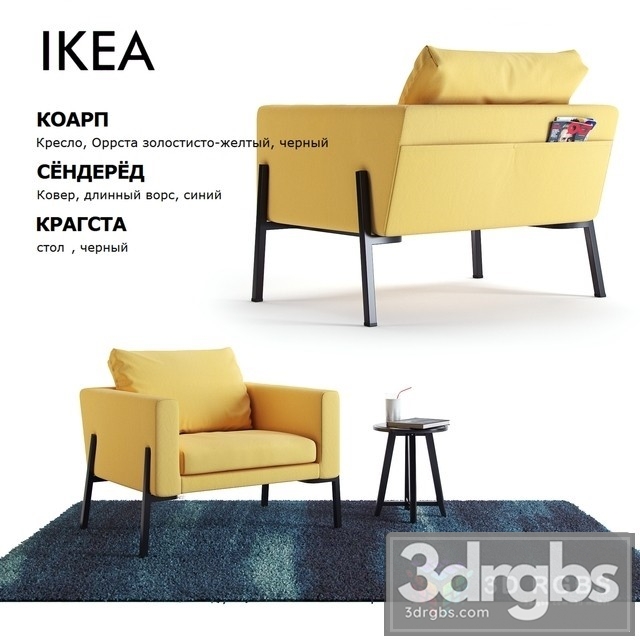 Ikea Koarp Armchair 3dsmax Download - thumbnail 1