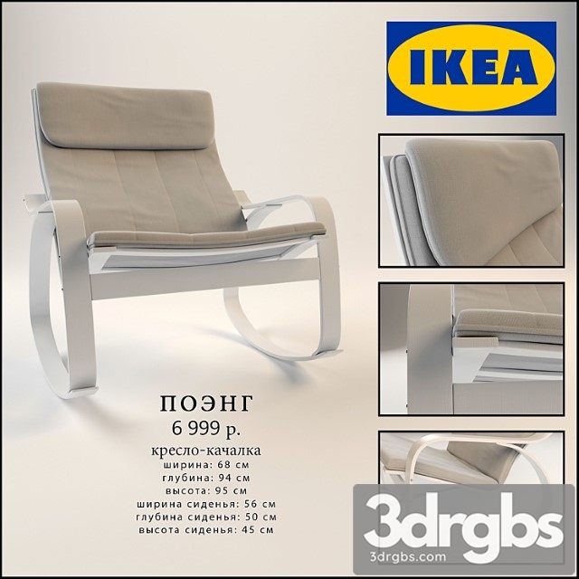 Ikea Poengh 3dsmax Download - thumbnail 1