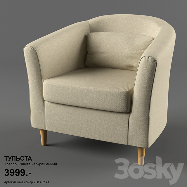 Ikea Tulsta 3DS Max Model - thumbnail 1