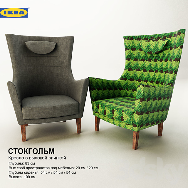 STOCKHOLM chair high back c IKEA 3ds Max - thumbnail 1