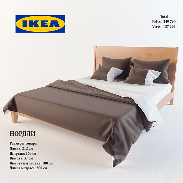 IKEA NORDLI 3DSMax File - thumbnail 1