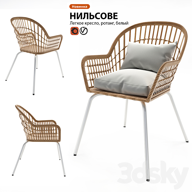 Armchair rattan IKEA NILSOVE 3ds Max - thumbnail 1