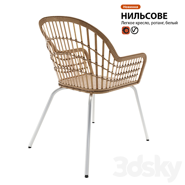 Armchair rattan IKEA NILSOVE 3ds Max - thumbnail 2