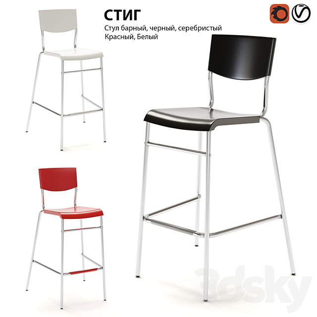 Bar stool IKEA STIG 3ds Max - thumbnail 1