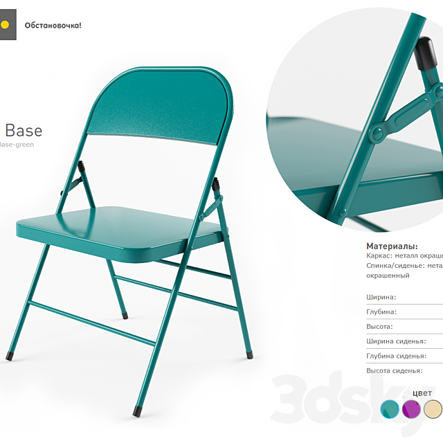 chair base 3DS Max Model - thumbnail 1