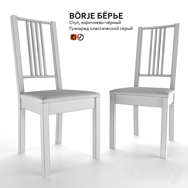 Chair IKEA BÖRJE BÖRIE 3DS Max Model - thumbnail 4