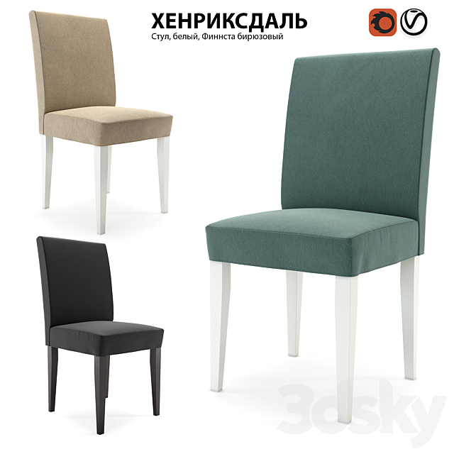 Chair IKEA HENRIKSDAL 3ds Max - thumbnail 1