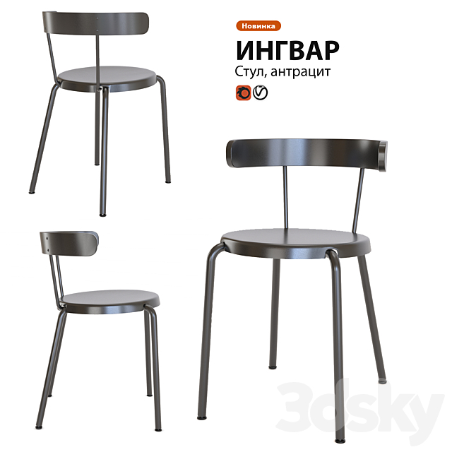 Chair IKEA Ingvar 3DSMax File - thumbnail 1