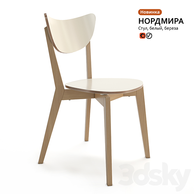 Chair IKEA NORDMIR 3ds Max - thumbnail 2