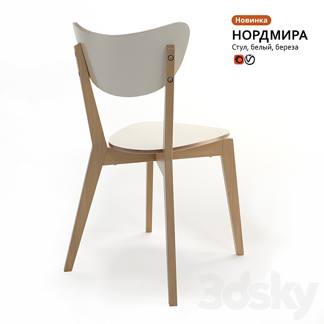 Chair IKEA NORDMIR 3ds Max - thumbnail 3