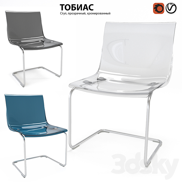 IKEA TOBIAS chair 3ds Max - thumbnail 1