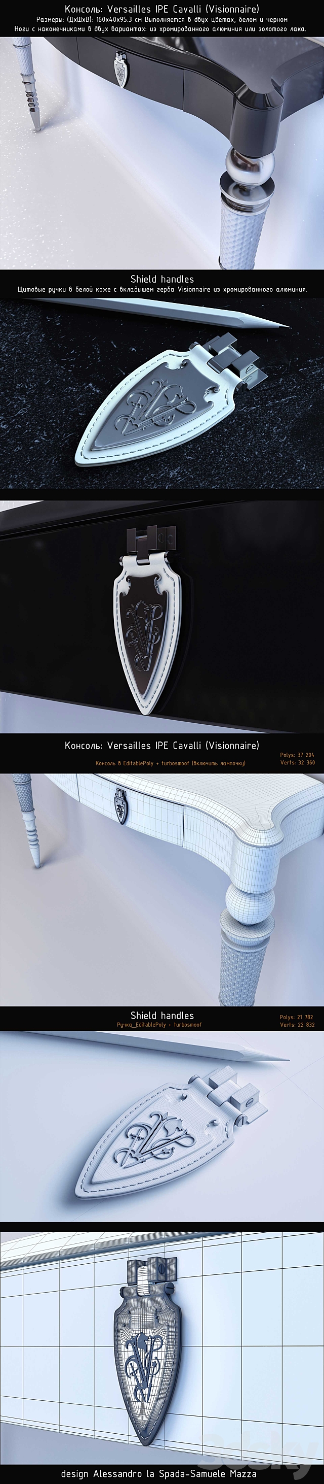 Konsol_Versailles IPE Cavalli (Visionnaire) 3DS Max Model - thumbnail 2