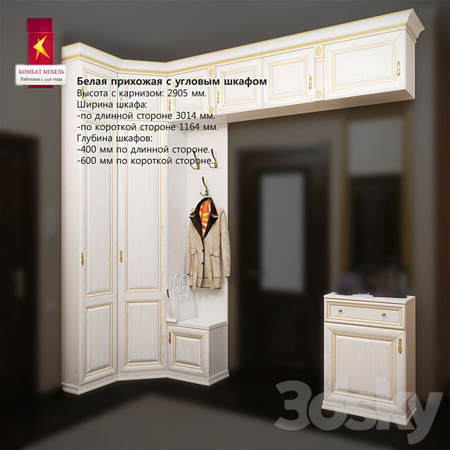 Combat \\ white hallway with a corner cabinet 3ds Max - thumbnail 1