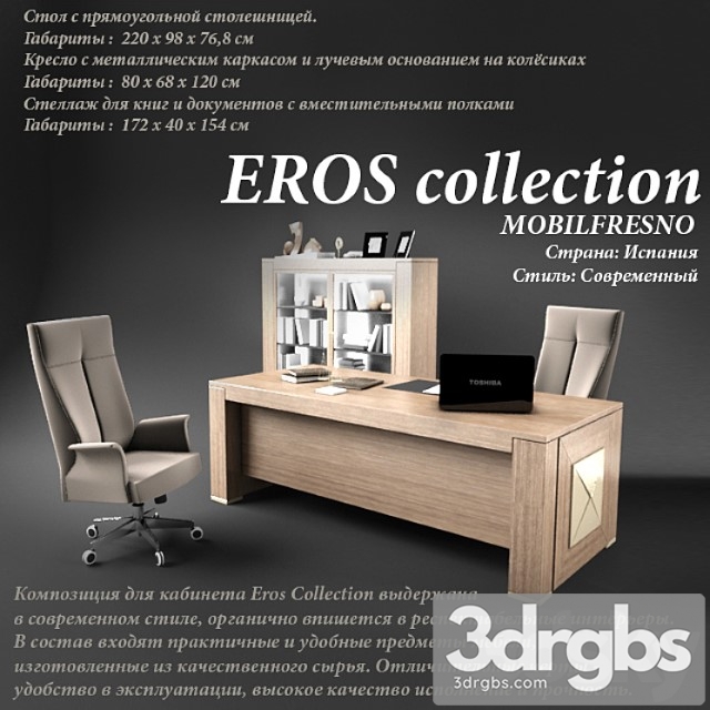 Cabinet eros collection (mobilfresno) 2 3dsmax Download - thumbnail 1