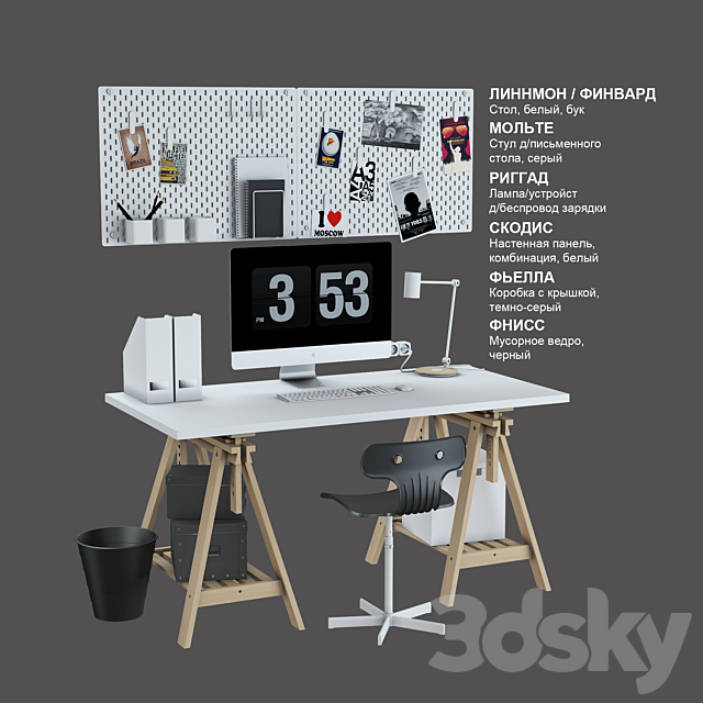 IKEA set # 15 3DSMax File - thumbnail 1