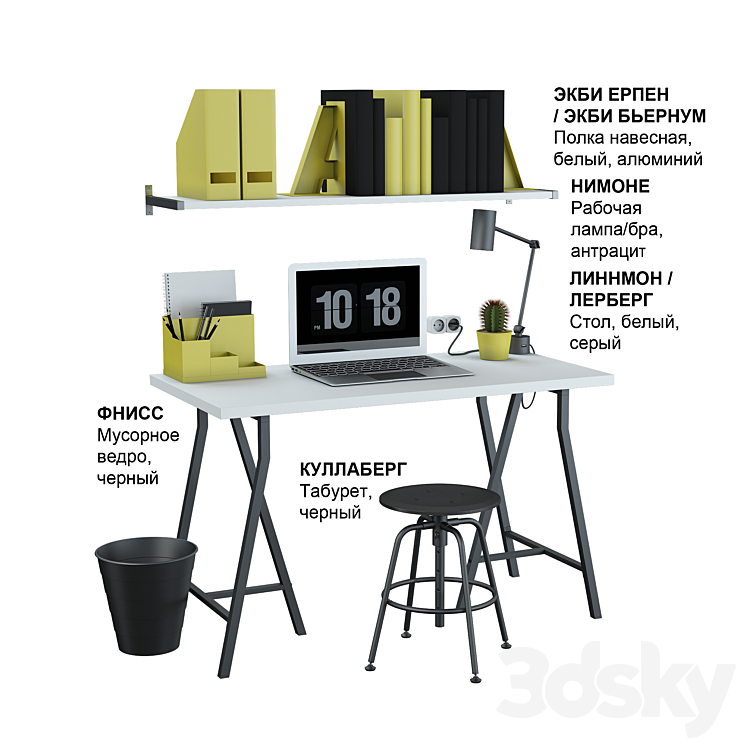 IKEA set # 16 3DS Max - thumbnail 1