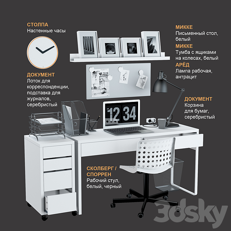 IKEA set # 18 3DS Max - thumbnail 1