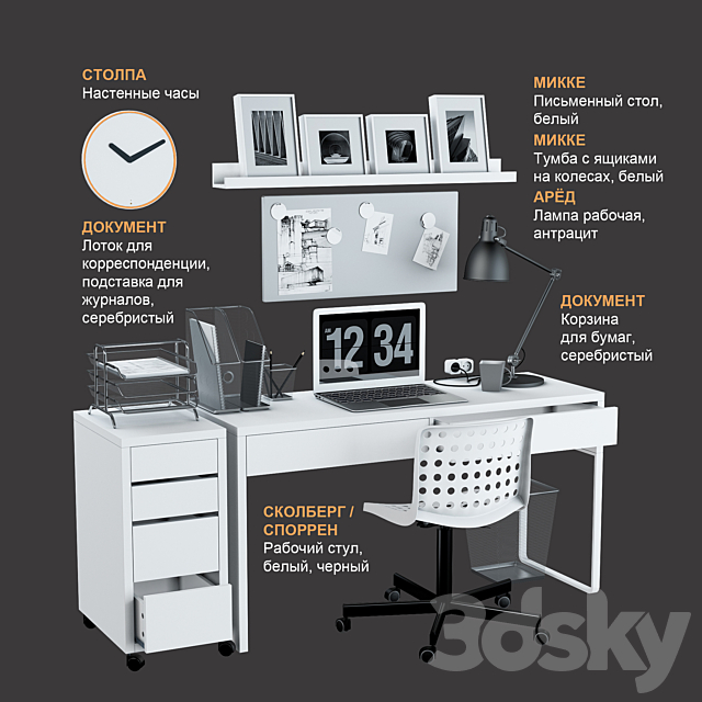 IKEA set # 18 3DSMax File - thumbnail 1