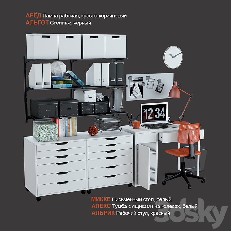 IKEA set # 20 3DS Max - thumbnail 1