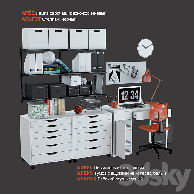 IKEA set # 20 3DSMax File - thumbnail 1