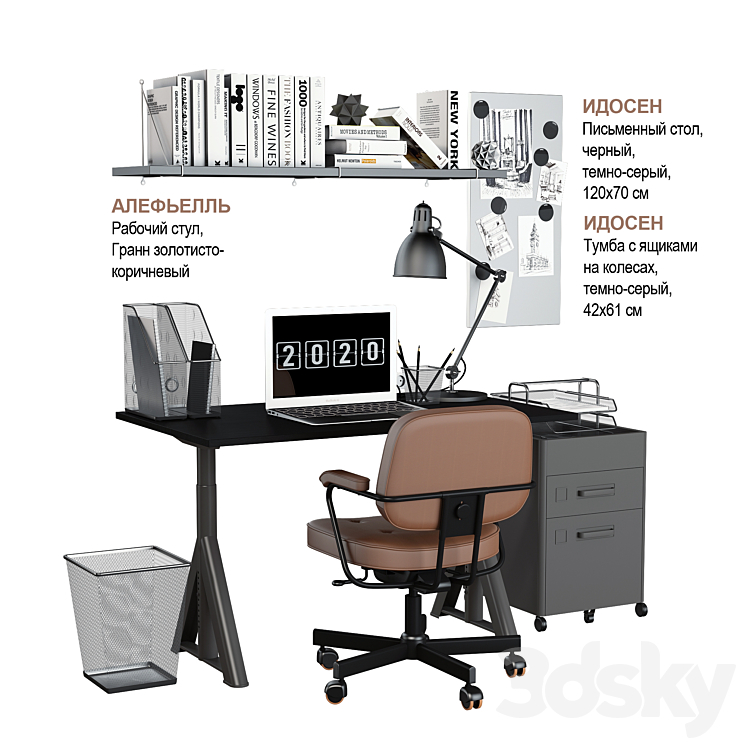 IKEA set # 23 3DS Max - thumbnail 1