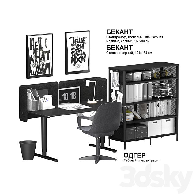 IKEA set # 24 3DSMax File - thumbnail 1