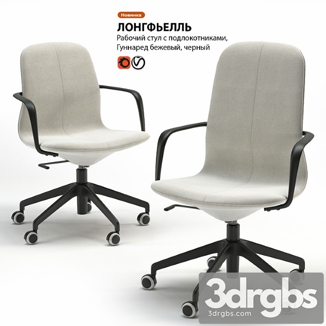 Work Chair Ikea Longfell 3dsmax Download - thumbnail 1