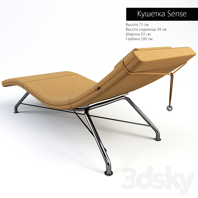 Couch Sense 3DS Max Model - thumbnail 2