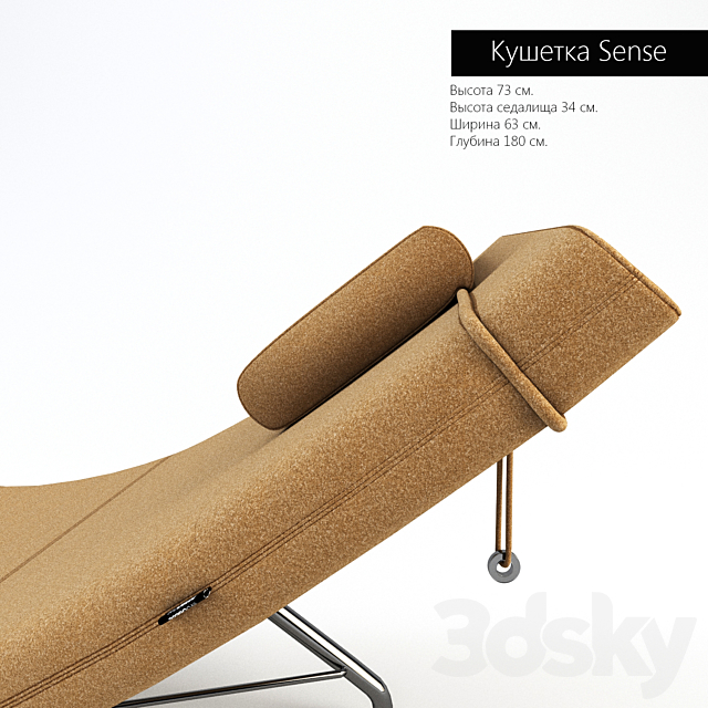 Couch Sense 3DS Max Model - thumbnail 3