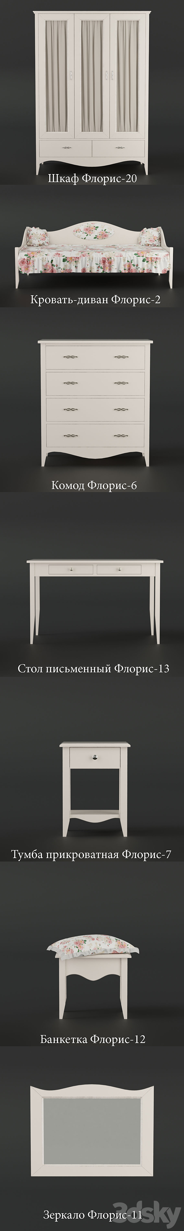 Furniture “Floris” 3DSMax File - thumbnail 2