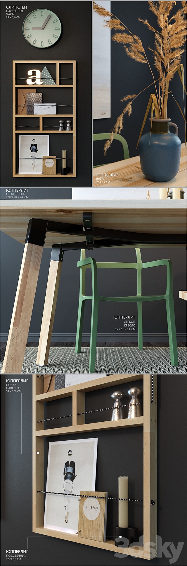 IKEA_Ypperlig 3DSMax File - thumbnail 2