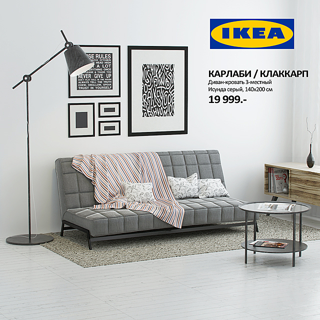 Sofa Bed IKEA Karlabi – Klakkarp 3DSMax File - thumbnail 1