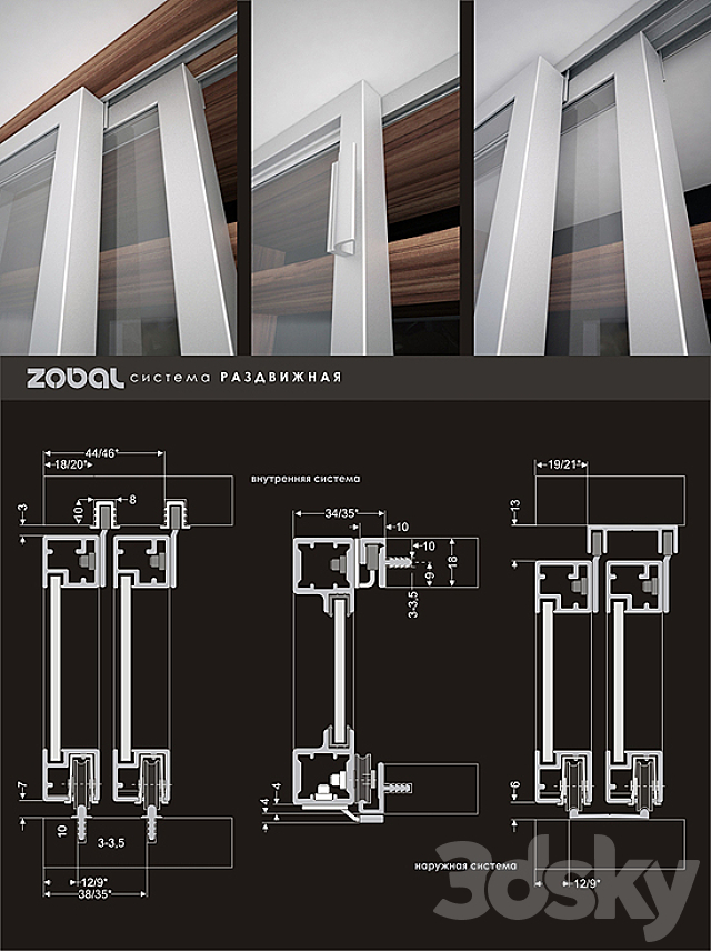 ZOBAL – sliding system 3DSMax File - thumbnail 1