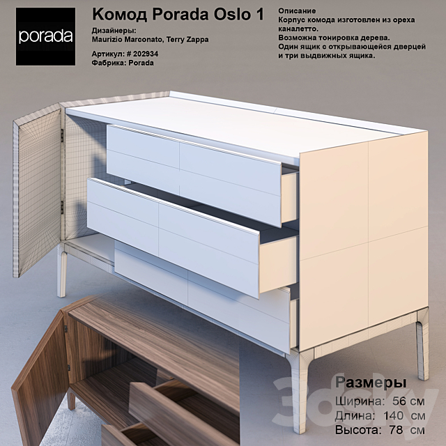 Chest of drawers Porada Oslo 1 3DSMax File - thumbnail 3