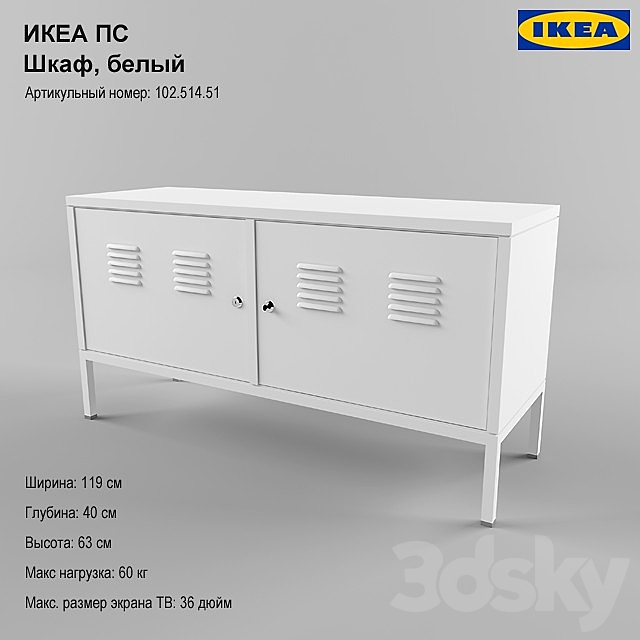 IKEA PS Cabinet white 3DSMax File - thumbnail 1