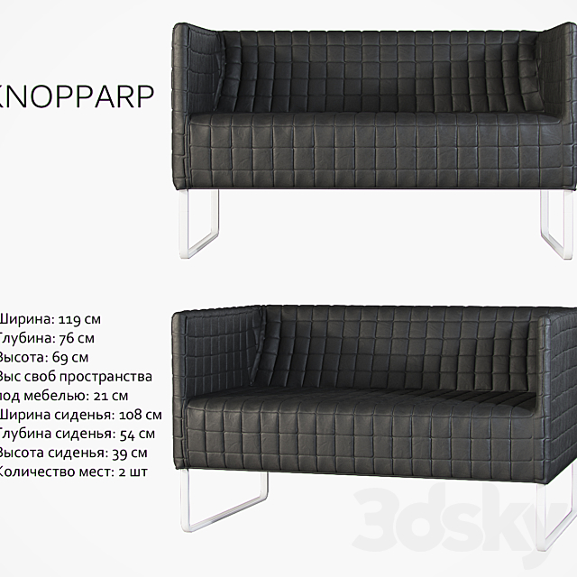 Ikea _ Knopparp 3DSMax File - thumbnail 1