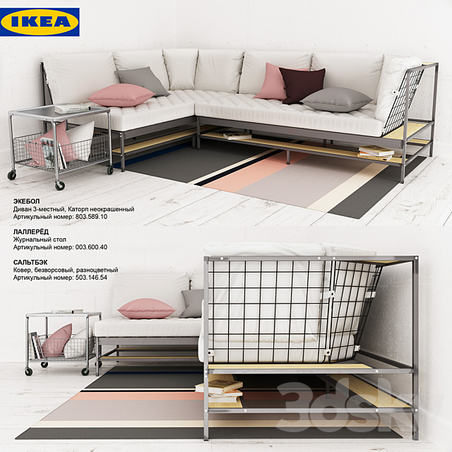 IKEA EKEBOL Sofa 3DSMax File - thumbnail 1