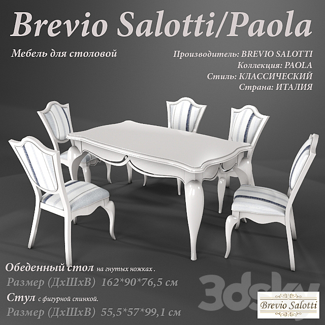 Dining group Brevio salotti _ paola 3DSMax File - thumbnail 1