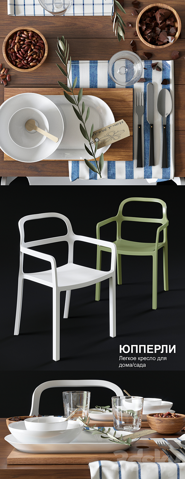 Dining table and chairs IKEA JOPPERLIG and INGU 3DSMax File - thumbnail 2