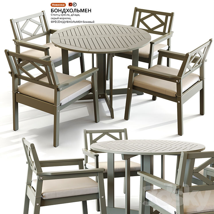 Garden table and chair IKEA BONDHOLMEN 3DS Max - thumbnail 1