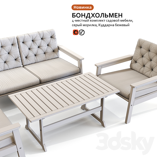 Garden table and chair IKEA BONDHOLMEN 3DS Max Model - thumbnail 4