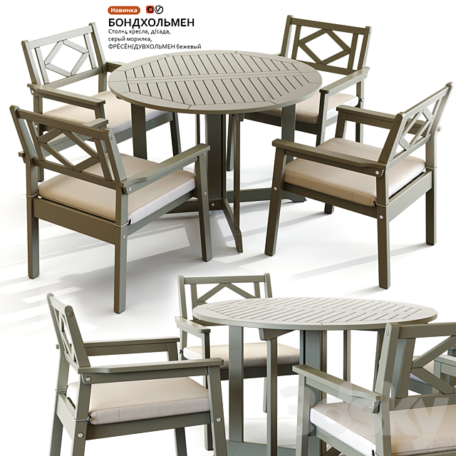 Garden table and chair IKEA BONDHOLMEN 3DSMax File - thumbnail 1