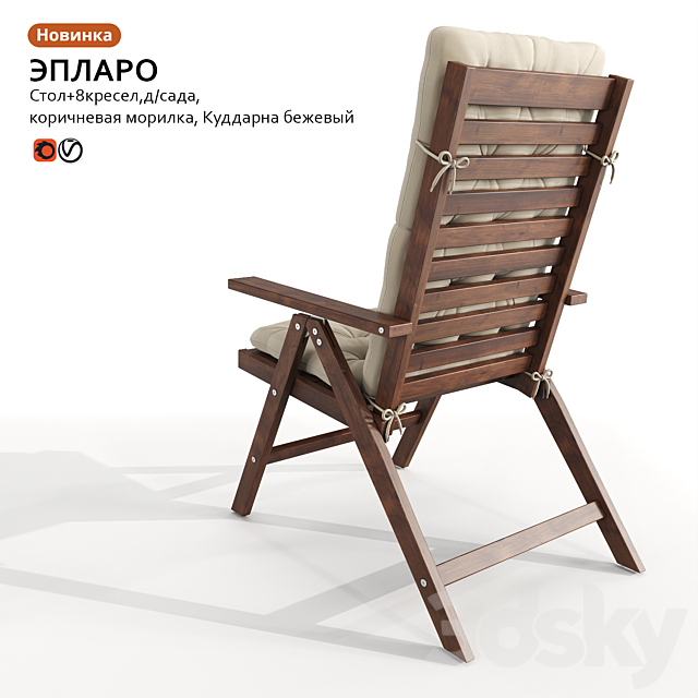 Garden table and chair IKEA EPLARO 3DSMax File - thumbnail 3