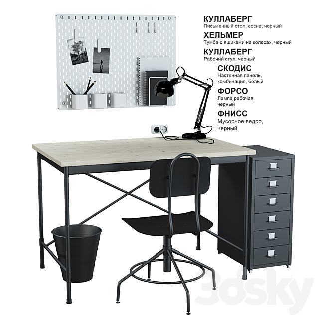 IKEA set # 10 3DSMax File - thumbnail 1