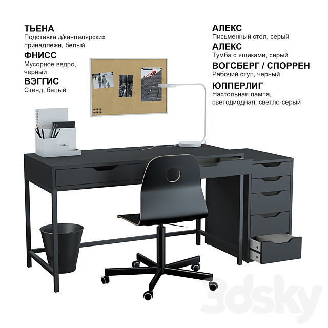 IKEA set # 11 3DSMax File - thumbnail 1