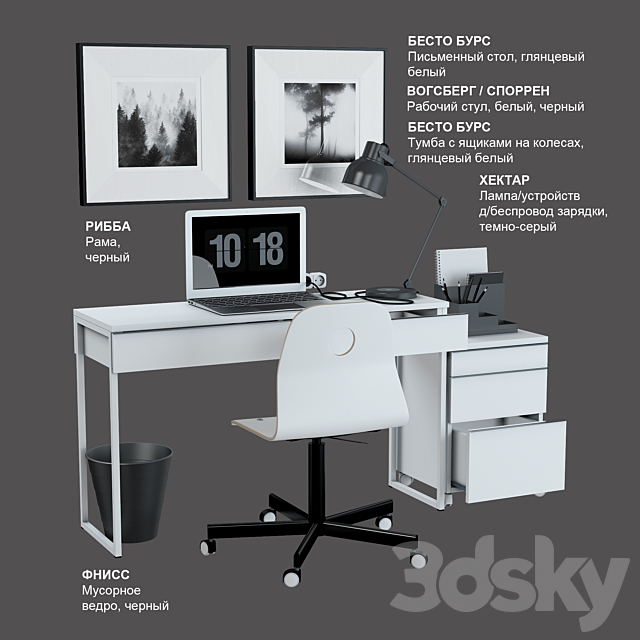 IKEA set # 12 3DSMax File - thumbnail 1