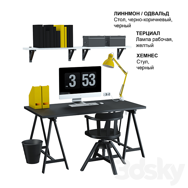 IKEA set # 14 3DSMax File - thumbnail 1