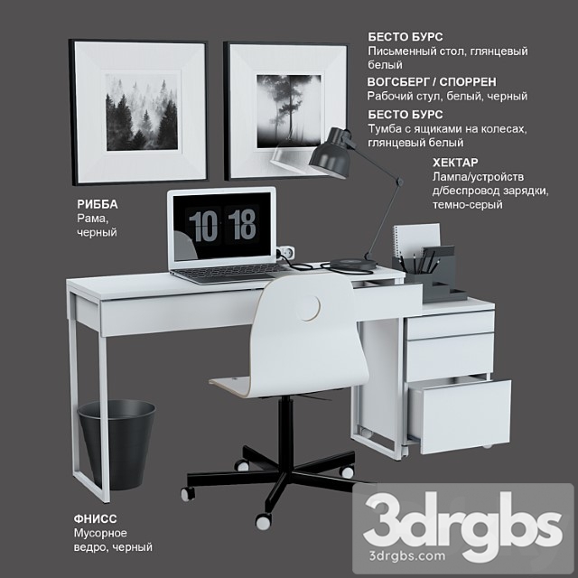 Ikea set _1 2 3dsmax Download - thumbnail 1