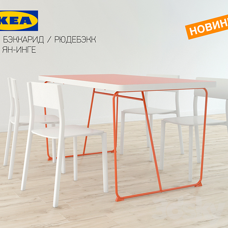 Table IKEA BEKKARID \/ RYUDEBEKK + chair IKEA JAN INGE 3DS Max - thumbnail 1